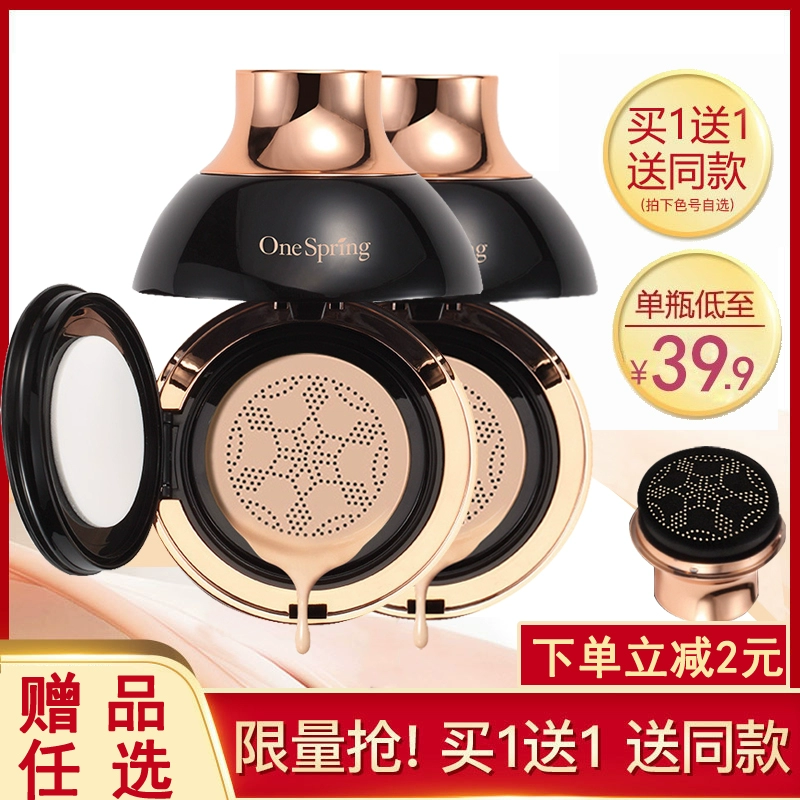 Douyin net nổi tiếng với cùng một đầu nấm nhỏ cushion bb cream nhanh tay chính hãng chống thấm nước và mồ hôi che khuyết điểm giữ ẩm và không tẩy trang nữ - Kem BB