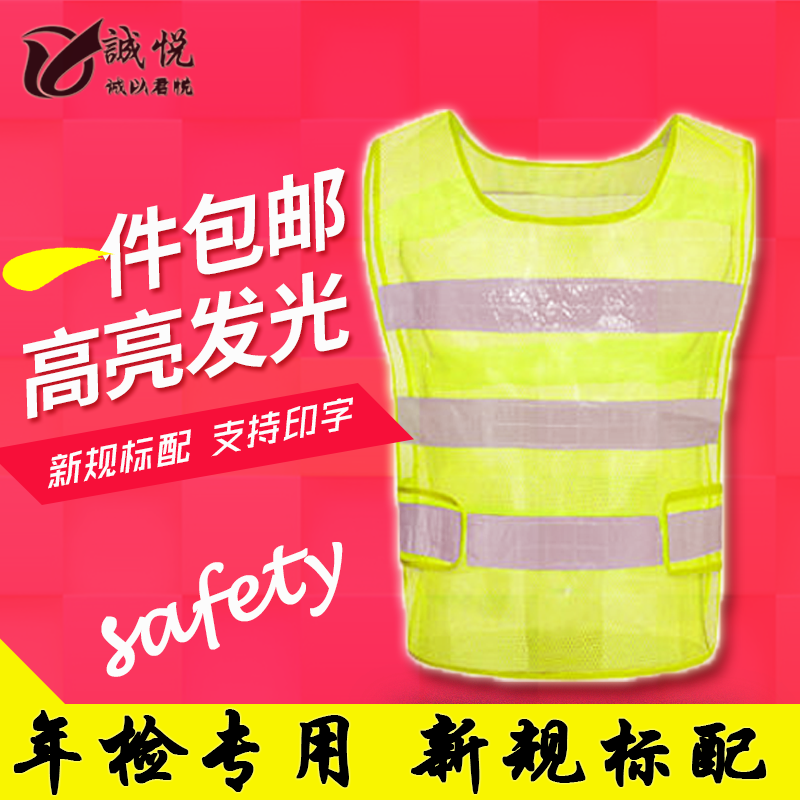 Smelling reflective vest Traffic car construction vest Safety clothes Car with on-board night riding new traffic rules