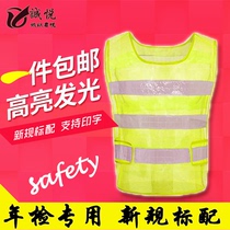 Smiling reflective vest traffic car construction vest safety clothes car car night new traffic rules riding