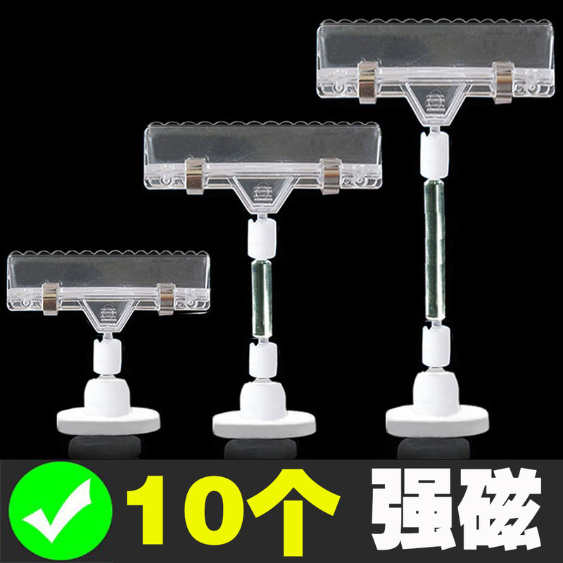 Magnetic Label Holder for Supermarket and Pharmacy Shelves, Price Display Sign, Special Offer Promotion Price Tag Holder, Magnetic Adhesive Stand for Medicine Warehouse Classification, Magnetic Adhesive Bracket, Advertisement Paper, Explosion-Proof Sticker, Kt Board Clip