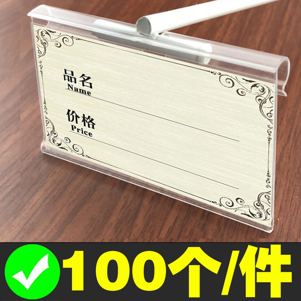 Supermarket Price Tag Double Wire Hook Pendant Plastic Sleeve Goods Mark Price Tag Transparent PVC Kits Pharmacies Shelves Display Cards Fridge Freezer freezers Price Tags Zero Food Drinks Price Tag Cards