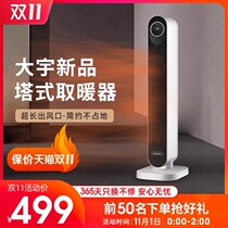 South Korean Daewoo warmer home energy saving speed heat electric heater bathroom warm blower upright small electric heating K7