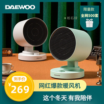 South Korean Daewoo warmer small warm blower home warm and silent office speed hot bathroom warmer K5pro