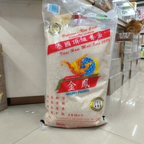 Hong Kong version of Thai rice Jinfeng brand fragrant rice 10kg Thai fragrant rice 20kg Guangdong