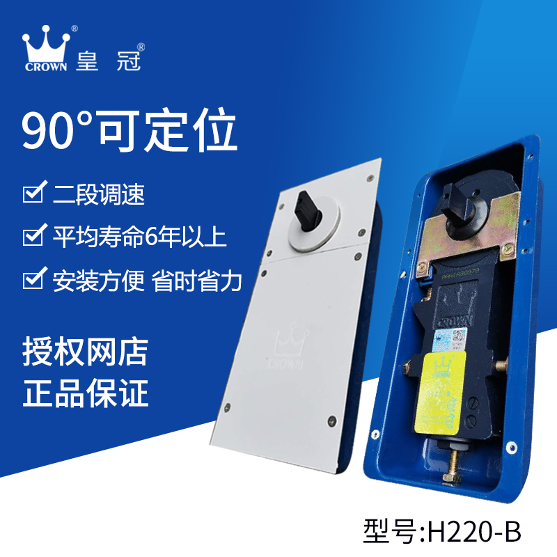 Crown 220b Glass door floor spring Framed wooden door floor spring Door door spring Universal floor spring Huang glass door floor spring