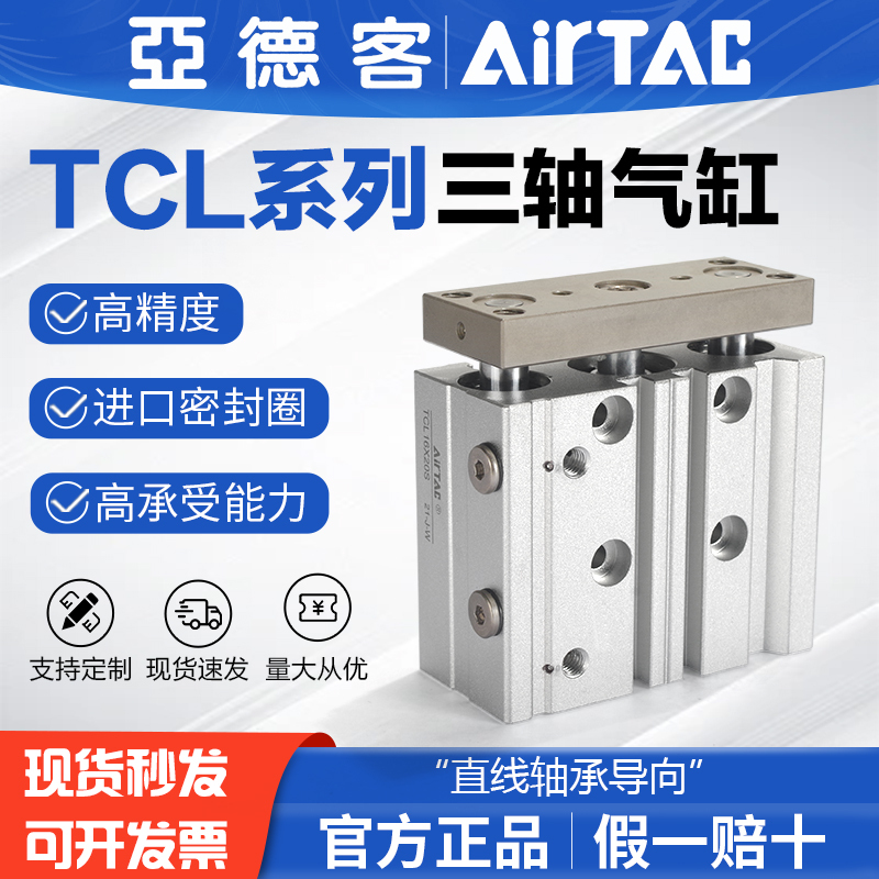 Airtac Pneumatic Three-Rod Three-Axis Cylinder Tcl12X16X10X20X25X30X40X50X75X100X125S