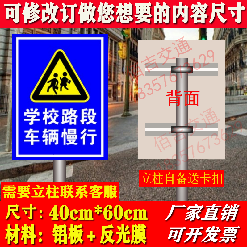 School intersection vehicle slow-moving safety warning sign in front of the school slow down and slow-moving school section reflective sign