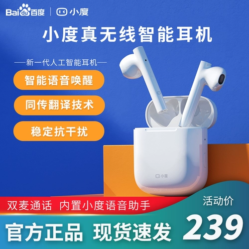 小度 Умные сверхдлинные наушники, bluetooth