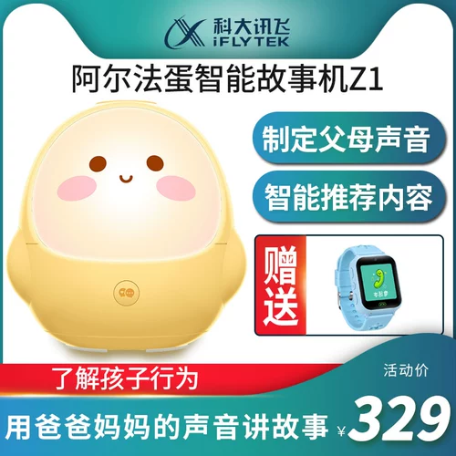 Умная обучающая универсальная машина раннего образования для младенца, портативный робот, 0-6 лет