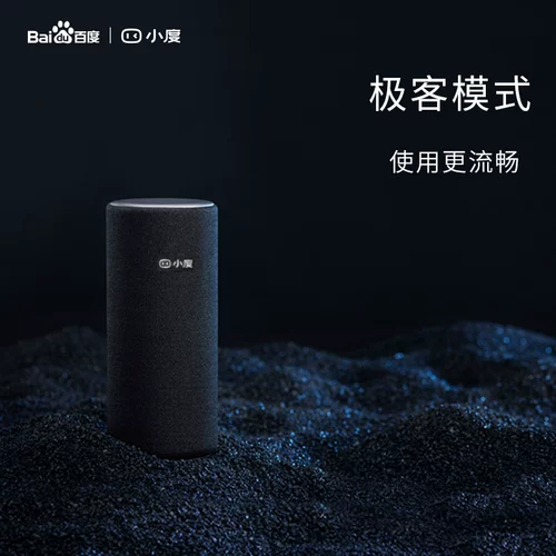 小度 Smart Speaker Pro Baidu AI Voice Smart Bluetooth беспроводной голосовой динамик xiao du pro
