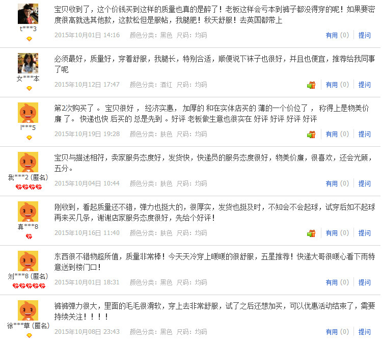 Chaussettes - collants ddk1 - Ref 758397 Image 7