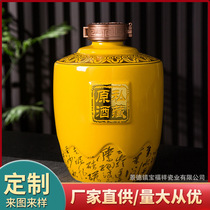Jingdezhen ceramic wine jar household sealed wine empty wine bottle bulk liquor container wine bottle wine jar