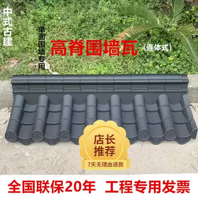 Resin tile integrated antique tile tile eaves tile PVC plastic tile decorative tile tile wall ancient building tile door tile