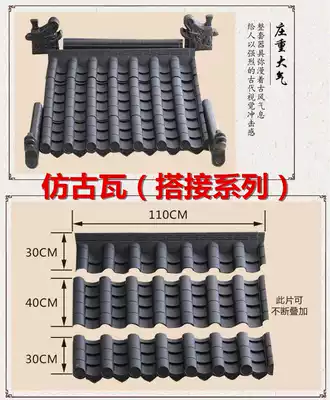 Chinese one-piece eaves tile antique tile tile wall tile resin tile glazed tile door head tile plastic tile retro decorative tile