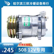 Suitable for 508 automobile air conditioning compressor air conditioning pump