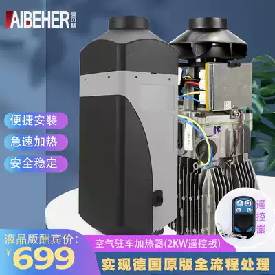 ABH Parking heater 2kw air heater Car heater Heater heater Air heater heater