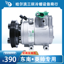 Suitable for Lingshuai air conditioning compressor air conditioning pump
