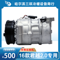 Suitable for 16 LaCrosse 2 0 air conditioning compressor air conditioning pumps