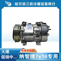 Suitable for Luxgen 7V16 air conditioning compressor air conditioning pump