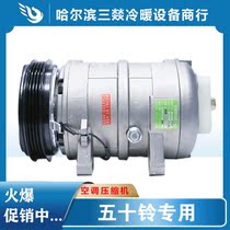Suitable for Wushiling automobile air conditioning compressor air conditioning pump
