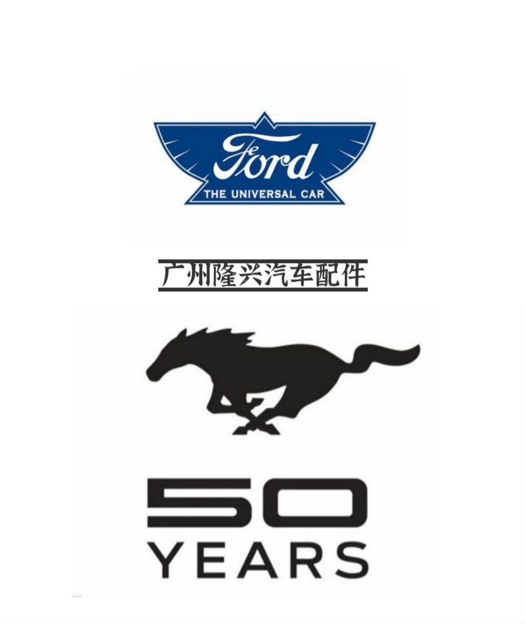 亿福汽配用品的LOGO