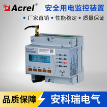 Smart fire online monitor ARCM300T-Z 4G Internet of Things wireless Upload Ankorui new product transformation