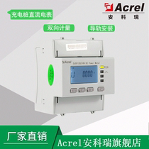 Ancory DC base station power meter dual - way DJSF 1352 - RN D supporting Hall sensor is used