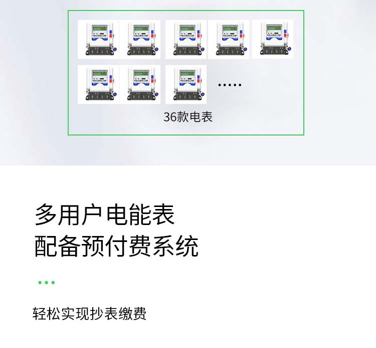 安科瑞ADF400L-1SY多回路预付费电表 集中安装多回路测量 