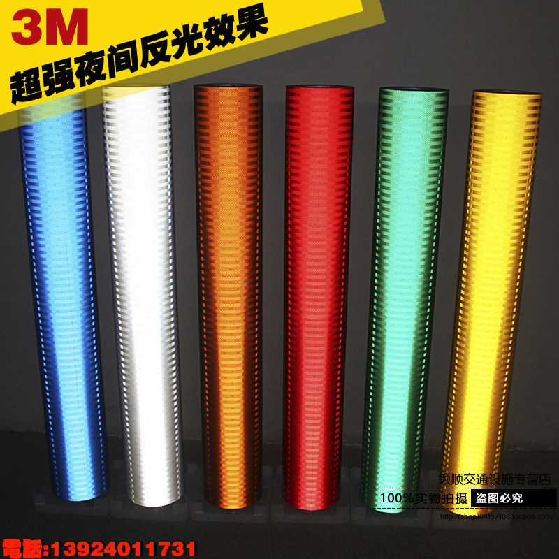 3M EGP微棱镜型反光膜3430系列：安全驾驶的秘密武器，让你成为夜间的明星！🌟-汽车装饰贴-淘宝好物网