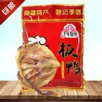 Shaoguan bacon Nanxiong specialty plate duck salty duck Low salt non-salty sausage bacon duck 