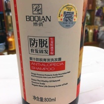 Boqian ginger juice anti-hair growth shampoo 800ml ginger extract with fine ginger hair growth and solid hair