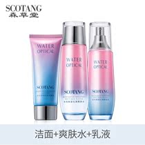 Sen Caotang maternity cosmetics set Natural cosmetics Moisturizing pure hydration Pregnancy and lactation special skin care products