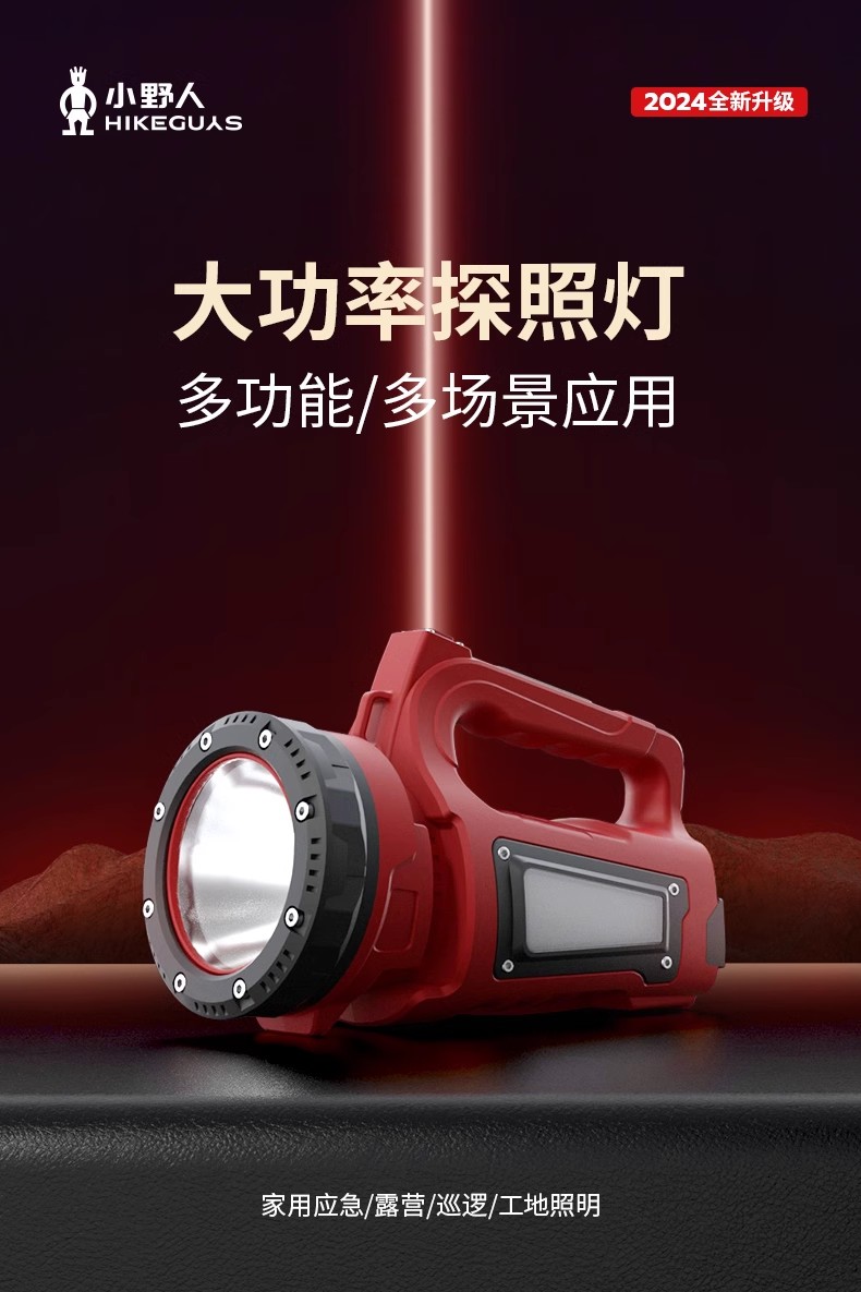 Little Savage flashlight, strong light, rechargeable, ultra-long battery life, outdoor long-range, multi-functional, high-power portable searchlight