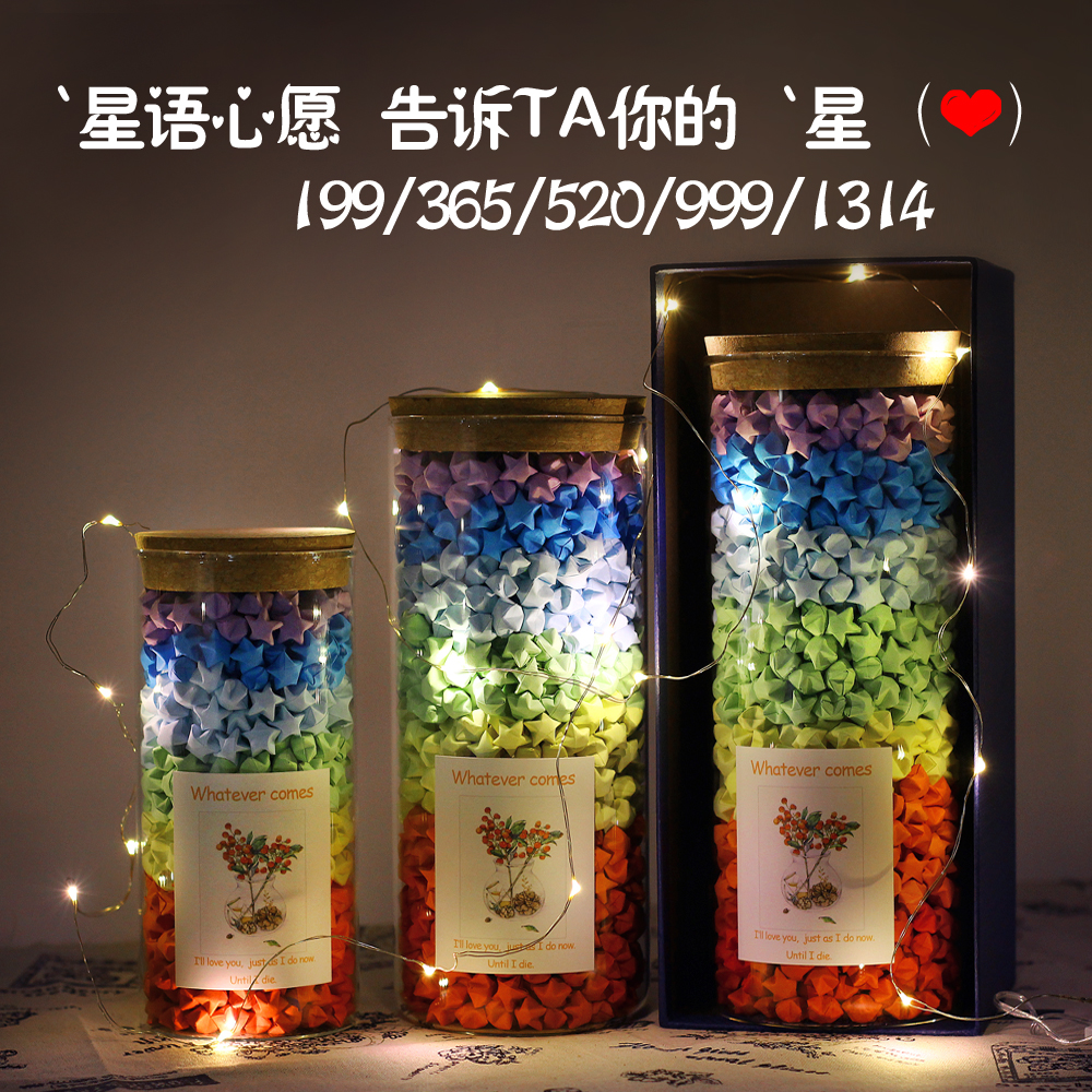 Creative Handcrafted Finished Stars Bottle Lucky to Wish Paper Glass Bottle Kami Crane Boyfriend's Seven New Year's Valentine's Day