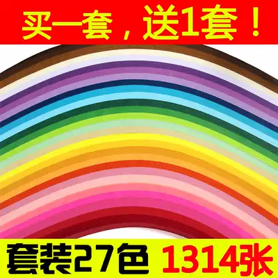 (Buy 1 set and send 1 set) Solid color star origami strip set stack wish lucky star stack star Tanabata