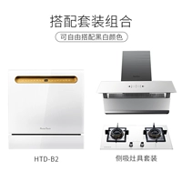 B2+ боковой всасывающий набор