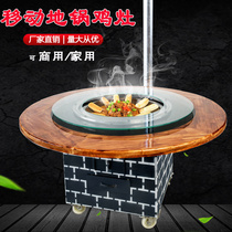 Mobile pot chicken iron pot stew stove table firewood stove household big pot table firewood fire chicken special pot stove burning firewood