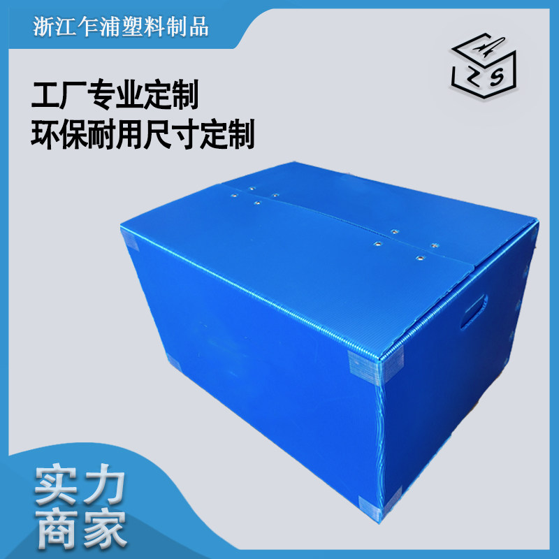 PP plastic hollow plastic foldable cycle packaging box can be stacked to customize the size of the student reception box manufacturer