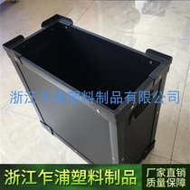 3-5mmPP hollow plate antistatic frame case plastic packing box turnover box Five gold accessories Storage parts box