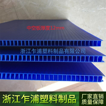 Waterproof moisture-proof flame retardant hollow board Plastic packaging hollow board Plastic packaging hollow board