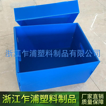 Hollow board High quality hollow board Fruit packaging box Heaven and earth cover hollow board turnover box
