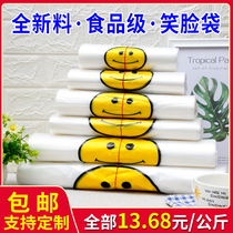 Transparent smiley face bag take-away bag vest bag plastic food bag padded supermarket shopping bag Pony bag custom