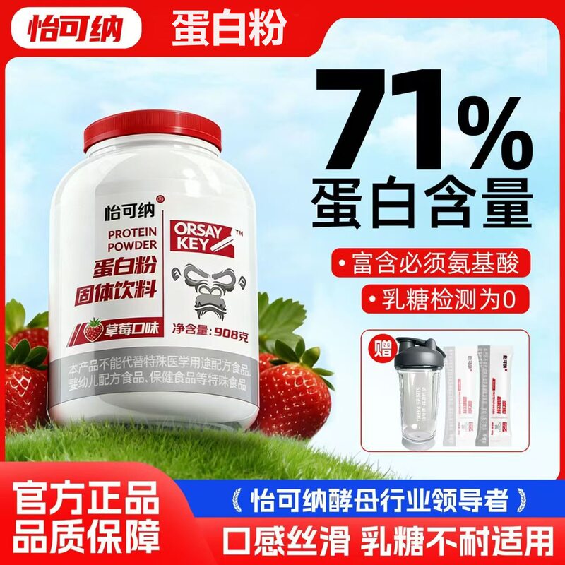 Yikena Yeast Protein Powder 2 Lbs Fitness Supplement Student Pack Small Jar Nutritional Powder Suitable for Lactose Intolerance