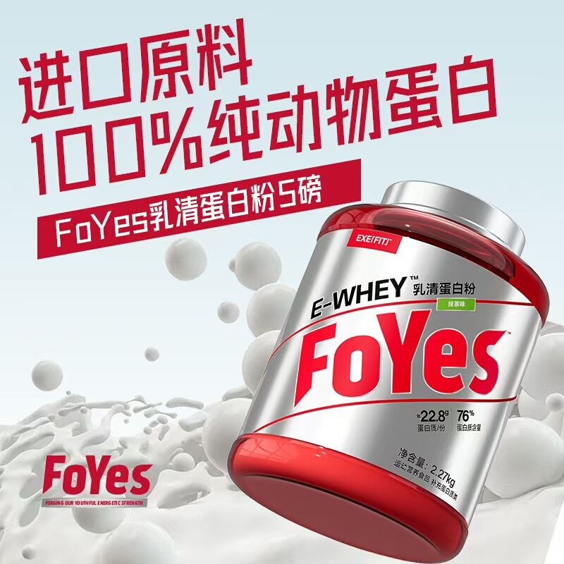 Foyes Rapid Growth Protein Powder Fitness 5 Lbs Sports Concentrated Hydrolyzed Isolated Whey Protein Powder Whey Nutritional Powder Foyes Rapid Growth Protein Powder Fitness 5 Lbs Sports Concentrated Hydrolyzed Isolated Whey Protein Powder Whey Nutritional Powder