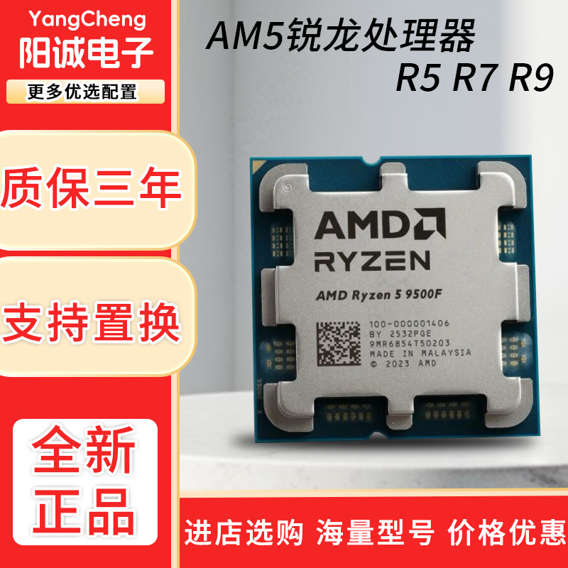 Am5 Ryzen Processor R5 7500F R7 9800X3D R9 9950X3D Brand New Bulk Chips