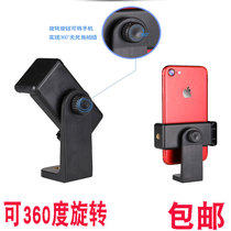 Rotating Mobile Phone Clip Multi-Angle Video Live Bracket Tripod Self Slapping Bar Universal Screw Fixed Phone Clip