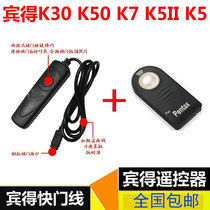 Bento K30 K50 K50 K5II K5II K20D K20D counter camera shutter line wireless infrared remote control