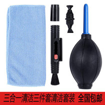 Single-counter camera three-in-one clean pen gas blow cloth three-in-one clean three sets cleaning suit