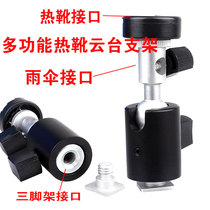 Lamp frame C-type bracket multifunction small tripod head can be inserted in connection tripod fixed lamp holder flash bracket