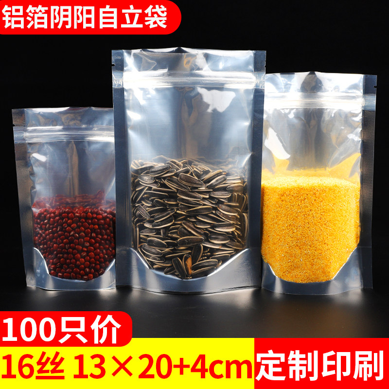 16 13 13 * 20 aluminum foil Yin and Yang self-supporting bag Translucent Self-sealed bag Milk Sugar Biscuit bag sealed bag 100